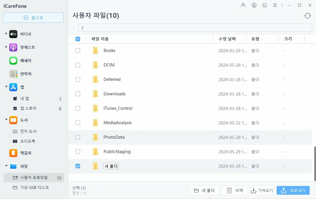 icarefone create folders