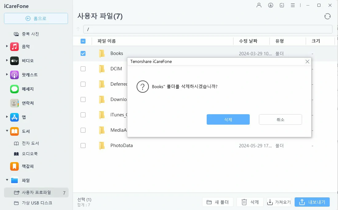 delete files from iphone - icarefone guide