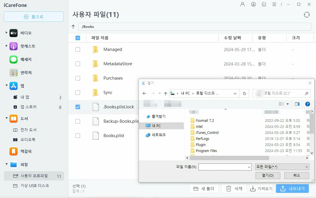 icarefone export files virtual usb drive