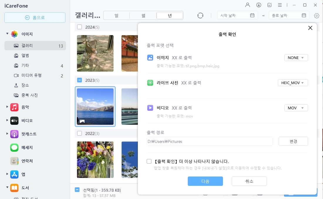 export photos from iphone to computer - 아이폰 사진 무료 HEIC JPG 변환- 사진 포맷 설정하기