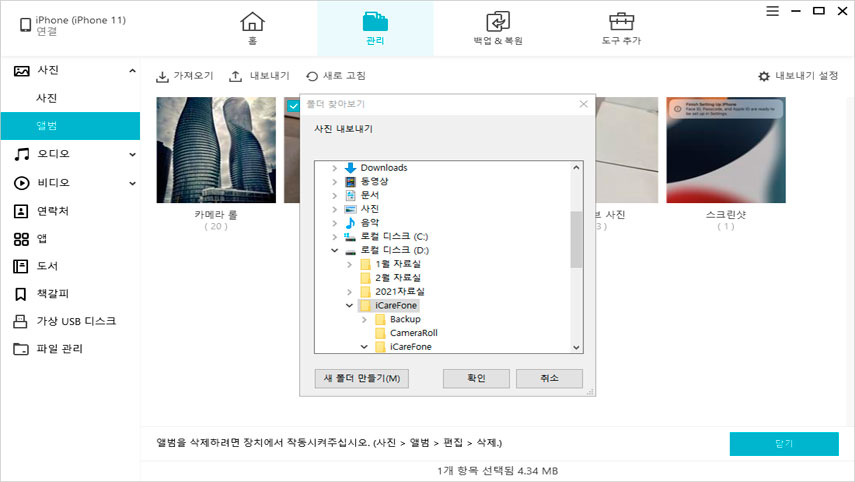 why are my photos and videos not uploading to iCloud in windows