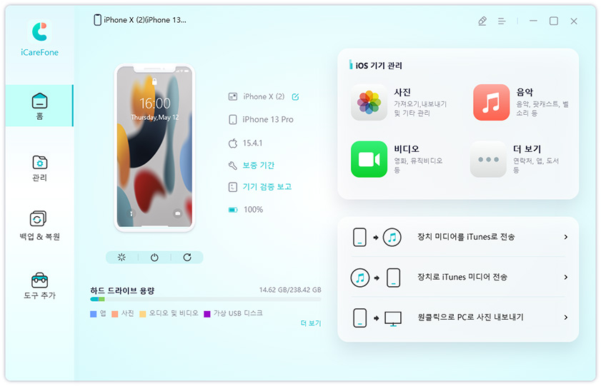 아이폰 데이터 옮기기