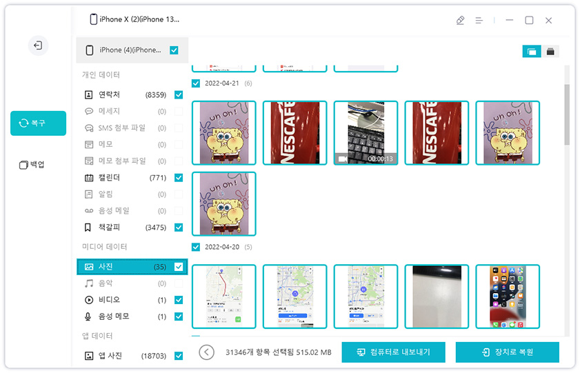 내보내기 파일