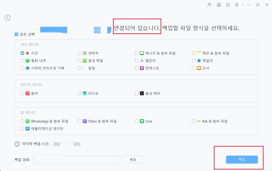 아이튠즈와 iOS 간 미디어 파일 전송