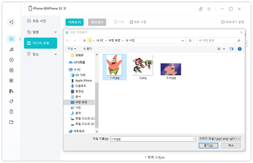 사진을 아이클라우드에서 컴퓨터로 다운로드하기- icarefone로
