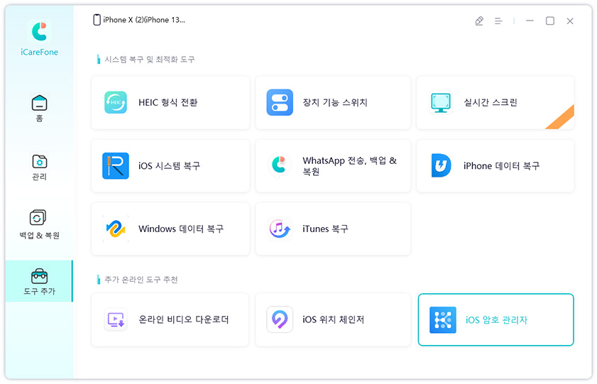 tenorshare icarefone 탈옥없이 cydia를 설치할 수 있습니까?