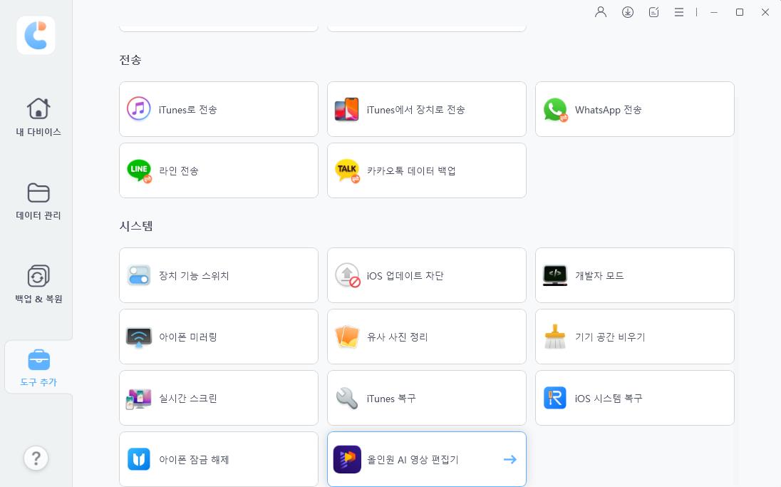 ios 업데이트 차단하기