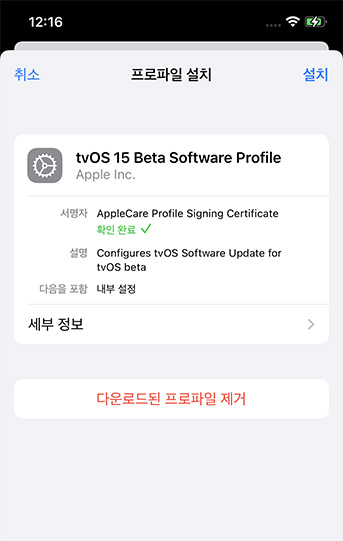 ios 업데이트 차단하기