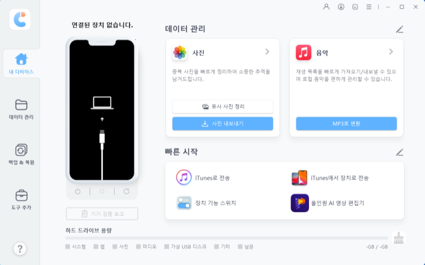 iOS 27 베타 개발자 모드 사라짐