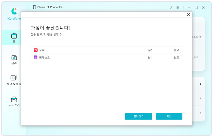 미디어 파일 전송