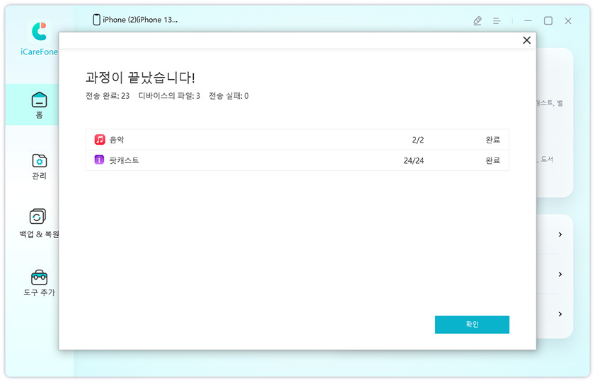 전송 완료