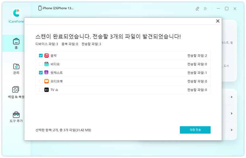 파일 유형 선택