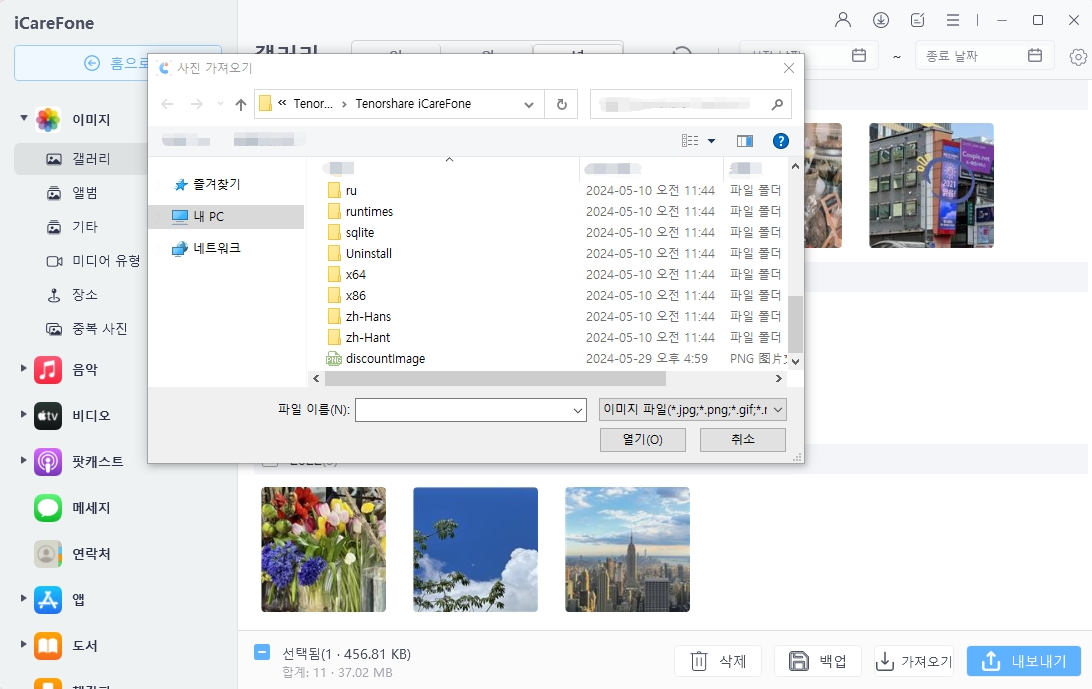 import photos from computer to iphone