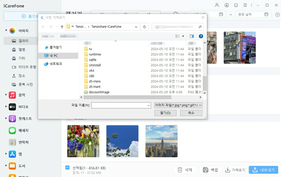 아이폰 시스템 정리