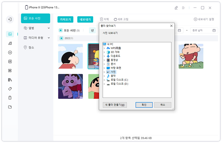 컴퓨터로 내보내기