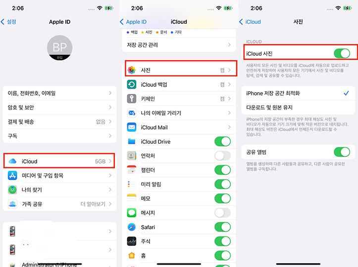 공유 앨범 켜기 및 끄기