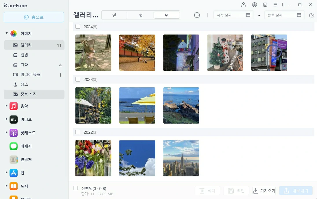 아이폰 시스템 정리