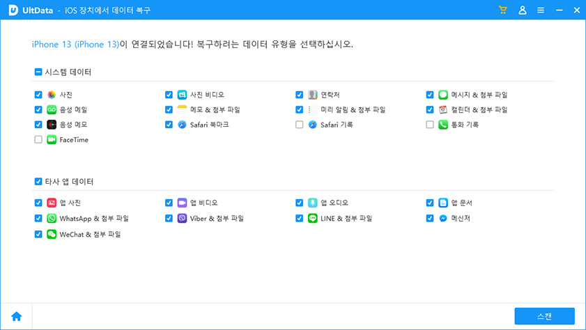 UltData로 손실 데이터 검색 시작