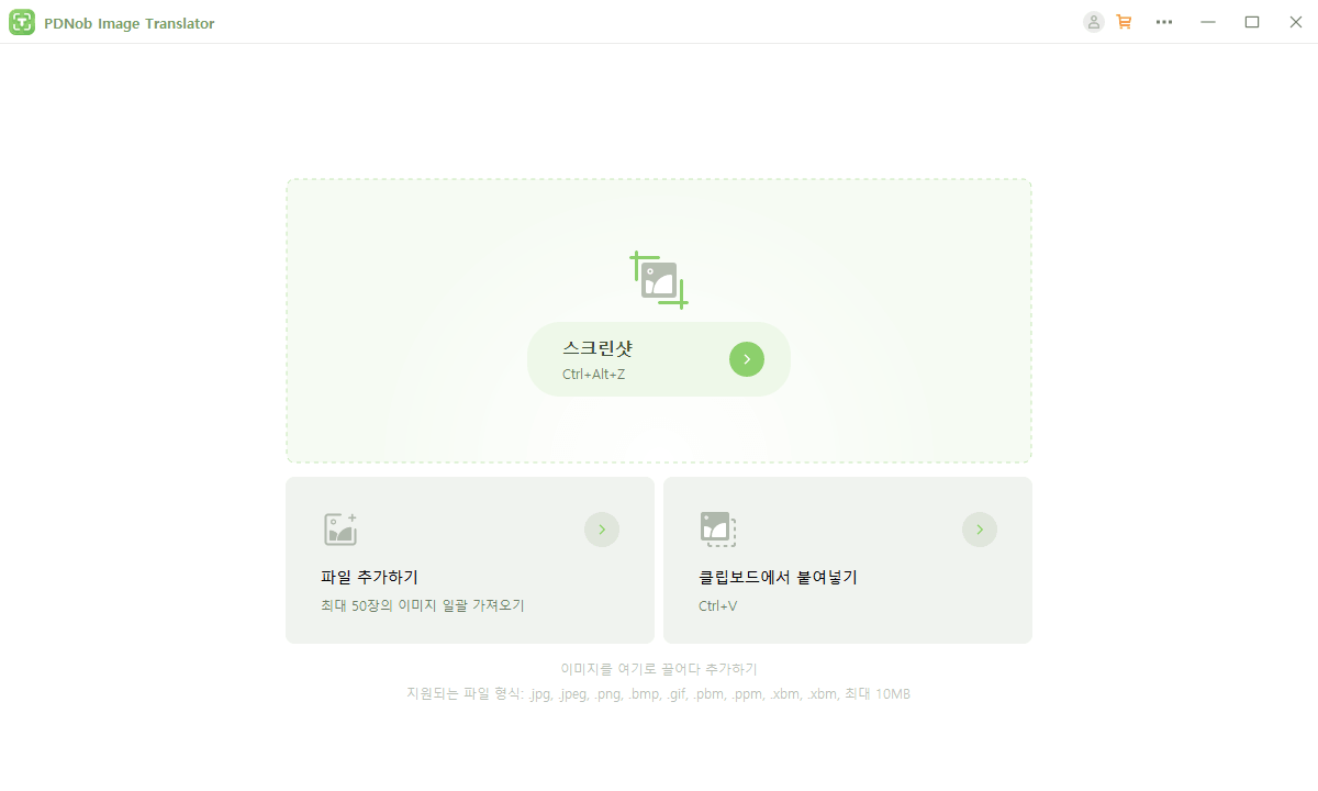 PDNob 이미지 번역기