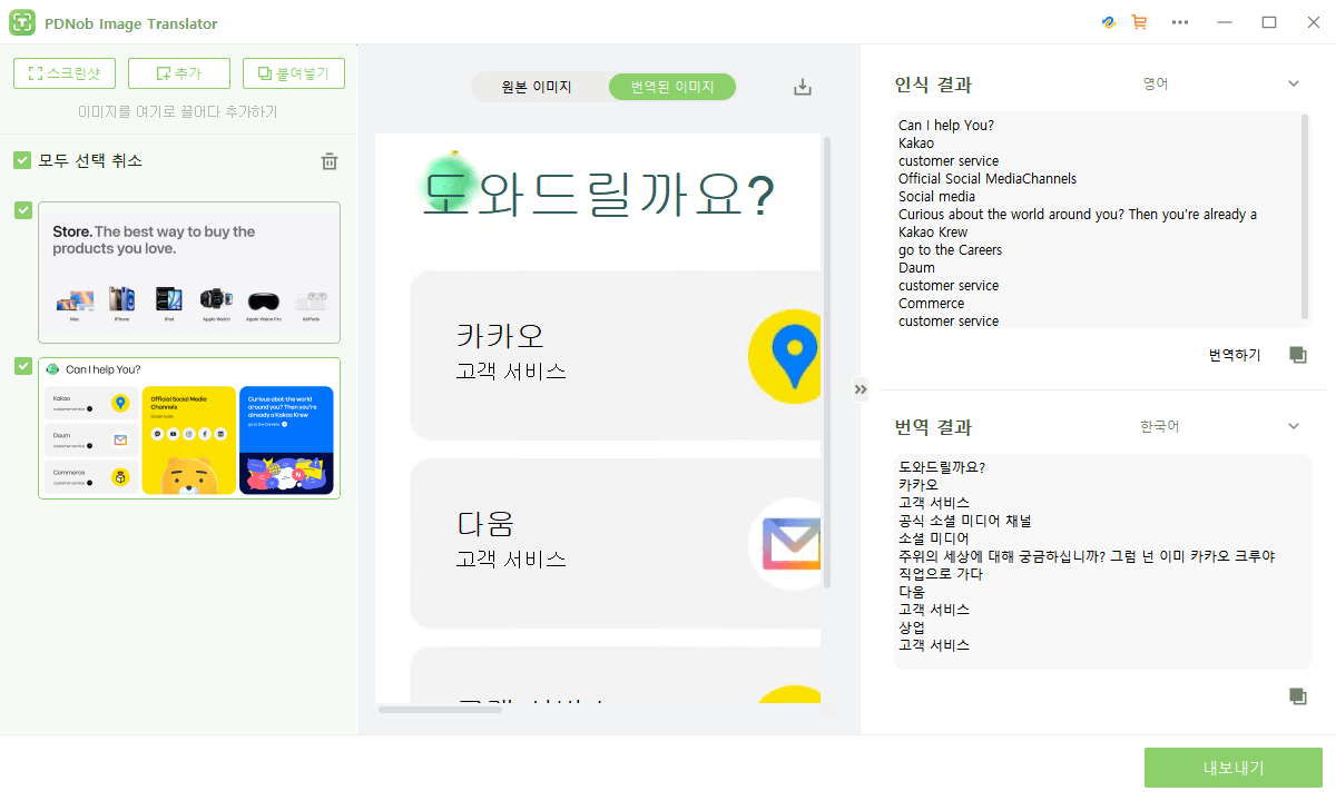 이미지 번역