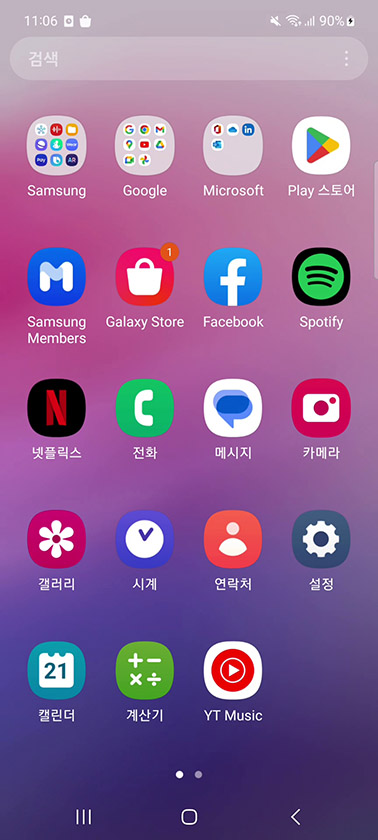 안드로이드 usb 디버깅 연결