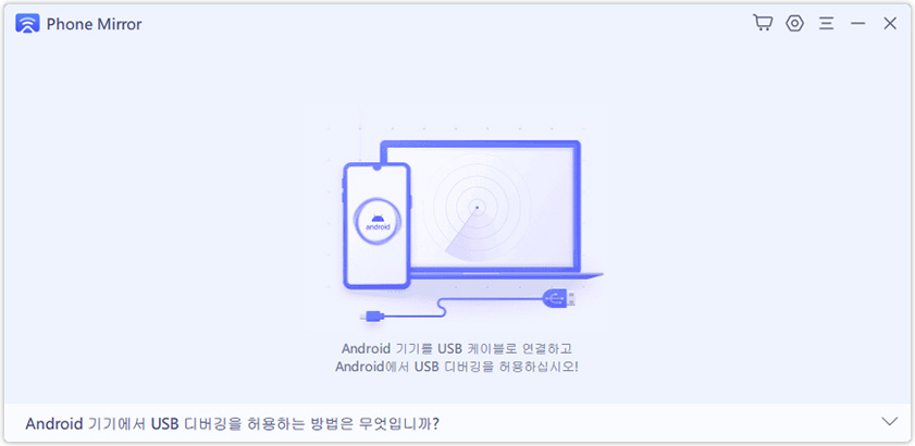 장치 연결