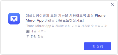 phone mirror app