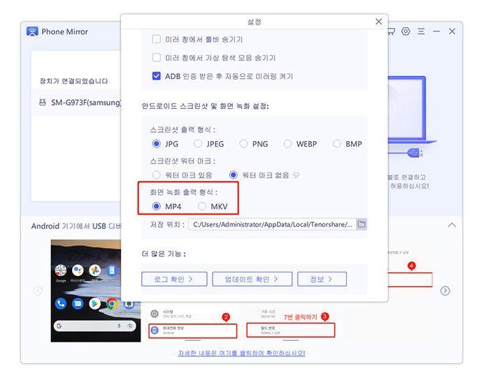 스크린 설정