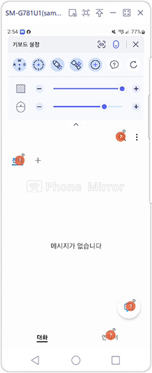 개인 키 설정하기