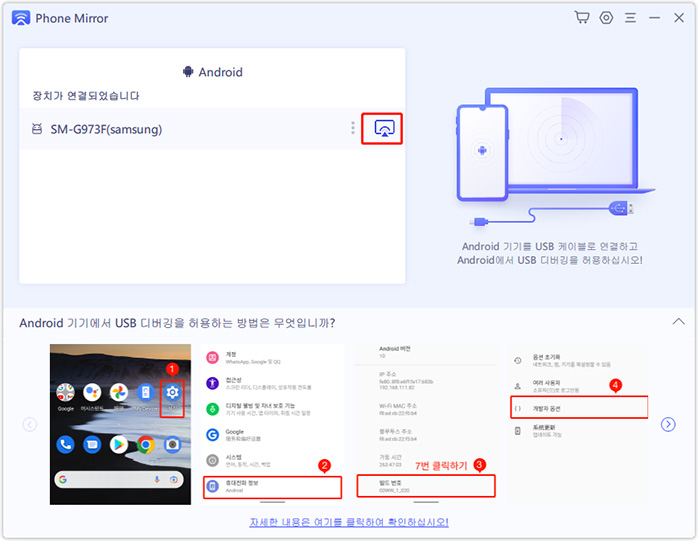 맨 화면