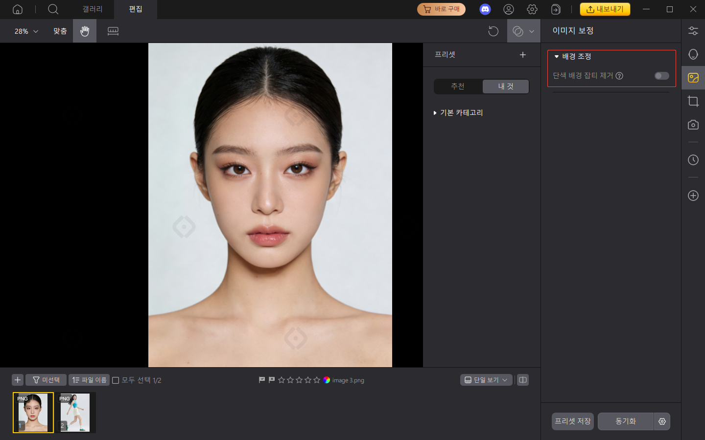 PixPretty Solid Background Blemish Removal