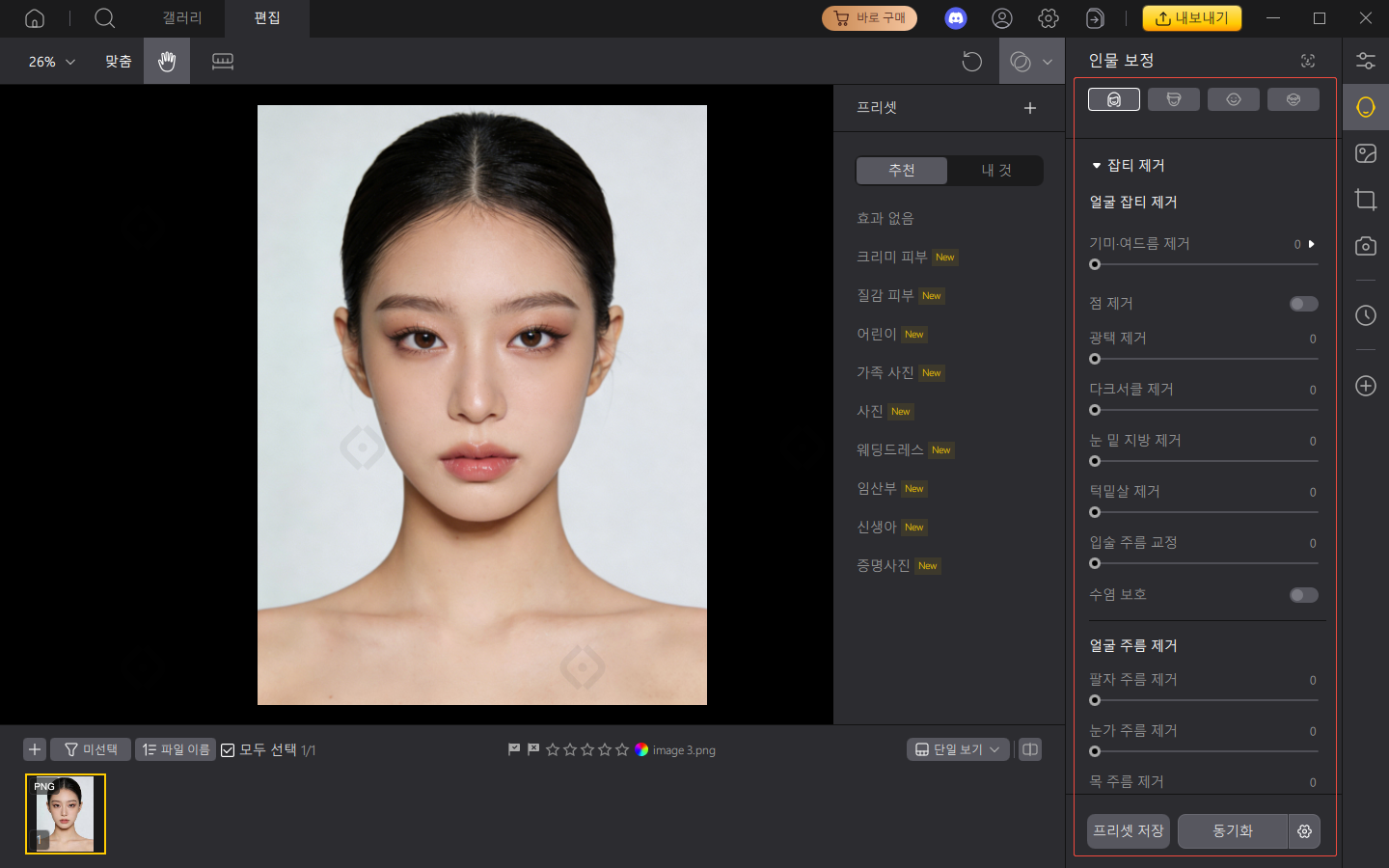 PixPretty Blemish Removal area