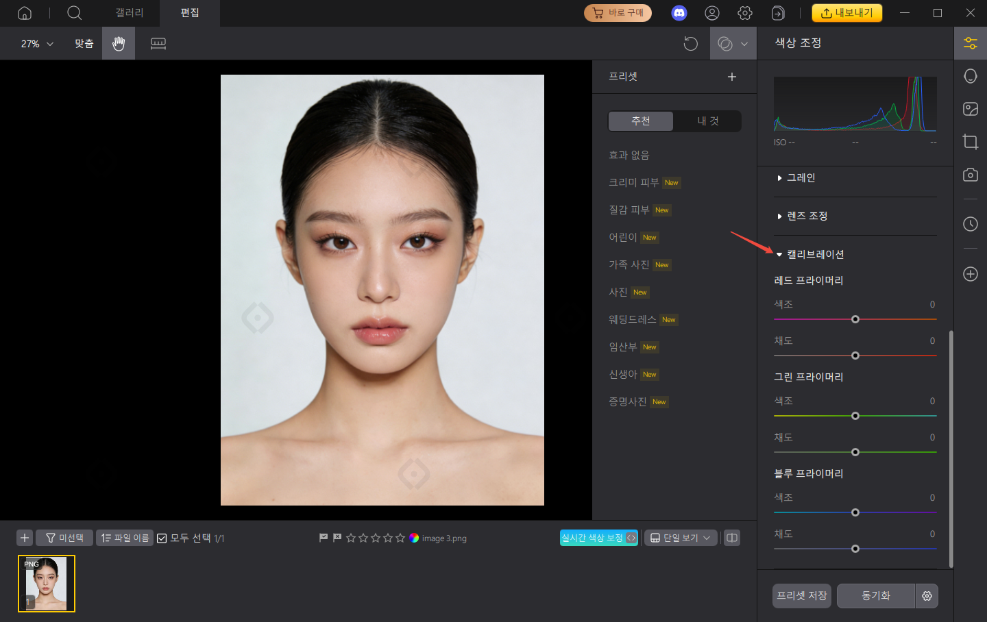 PixPretty calibration