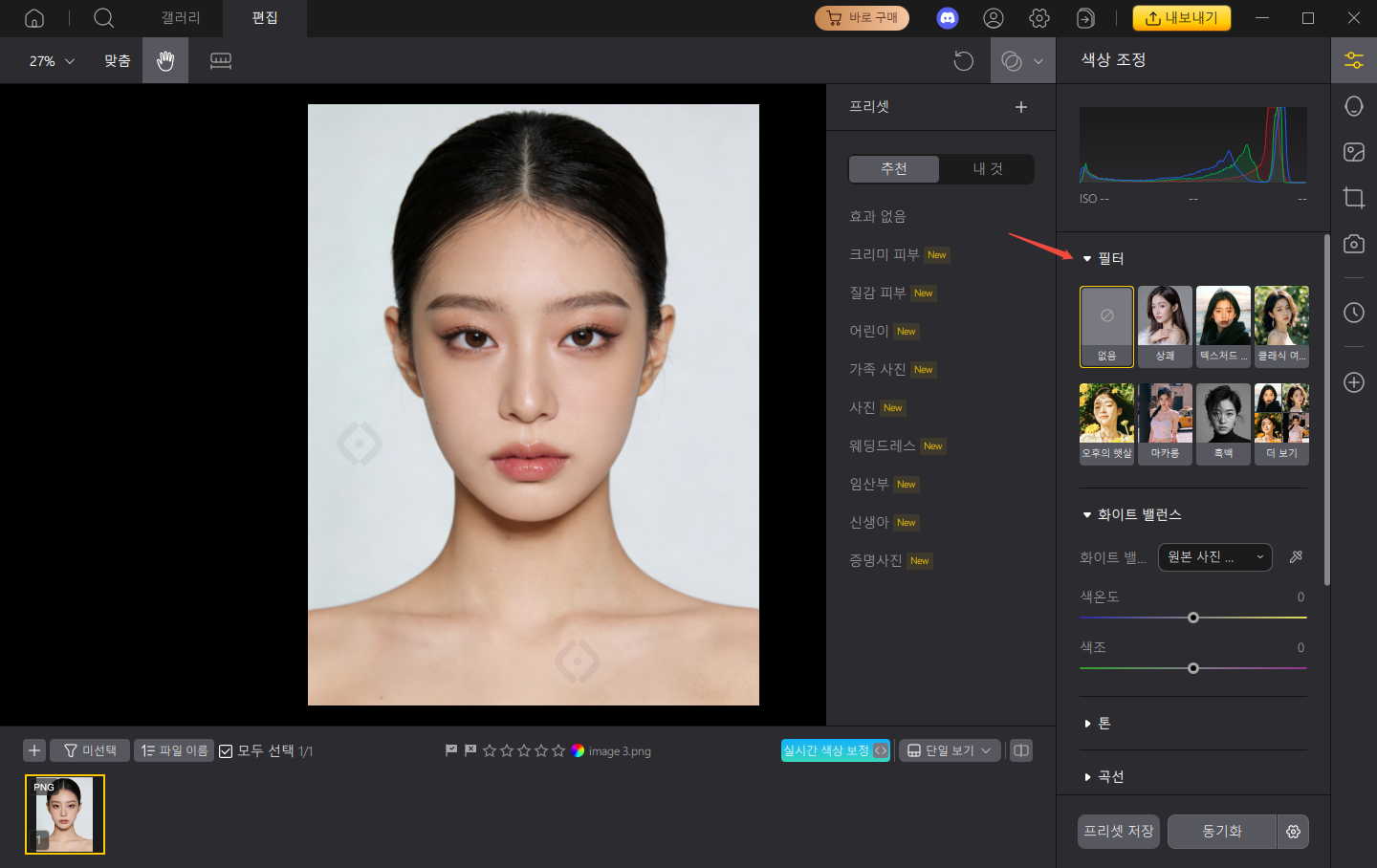 How to use PixPretty Filters