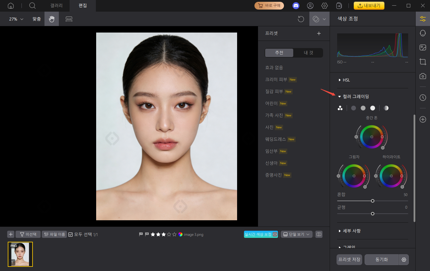 PixPretty color grading
