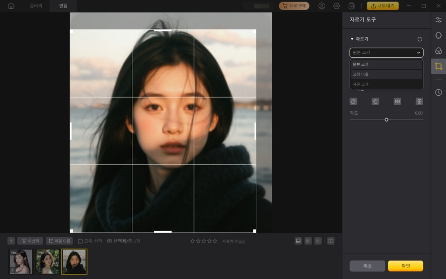 보정 앱