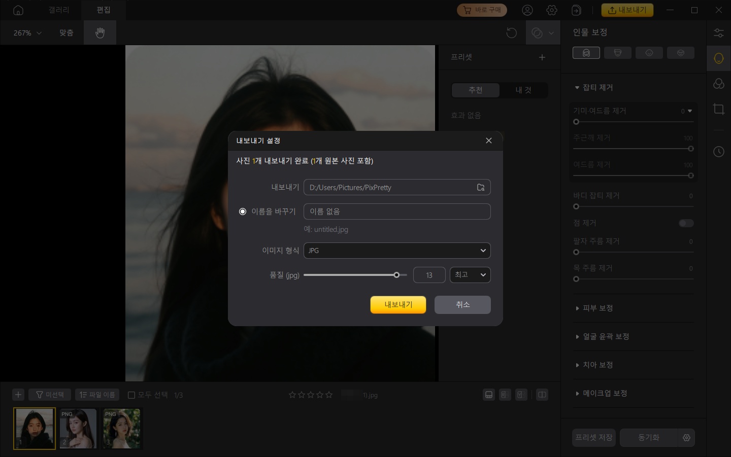 포토샵 얼굴 보정