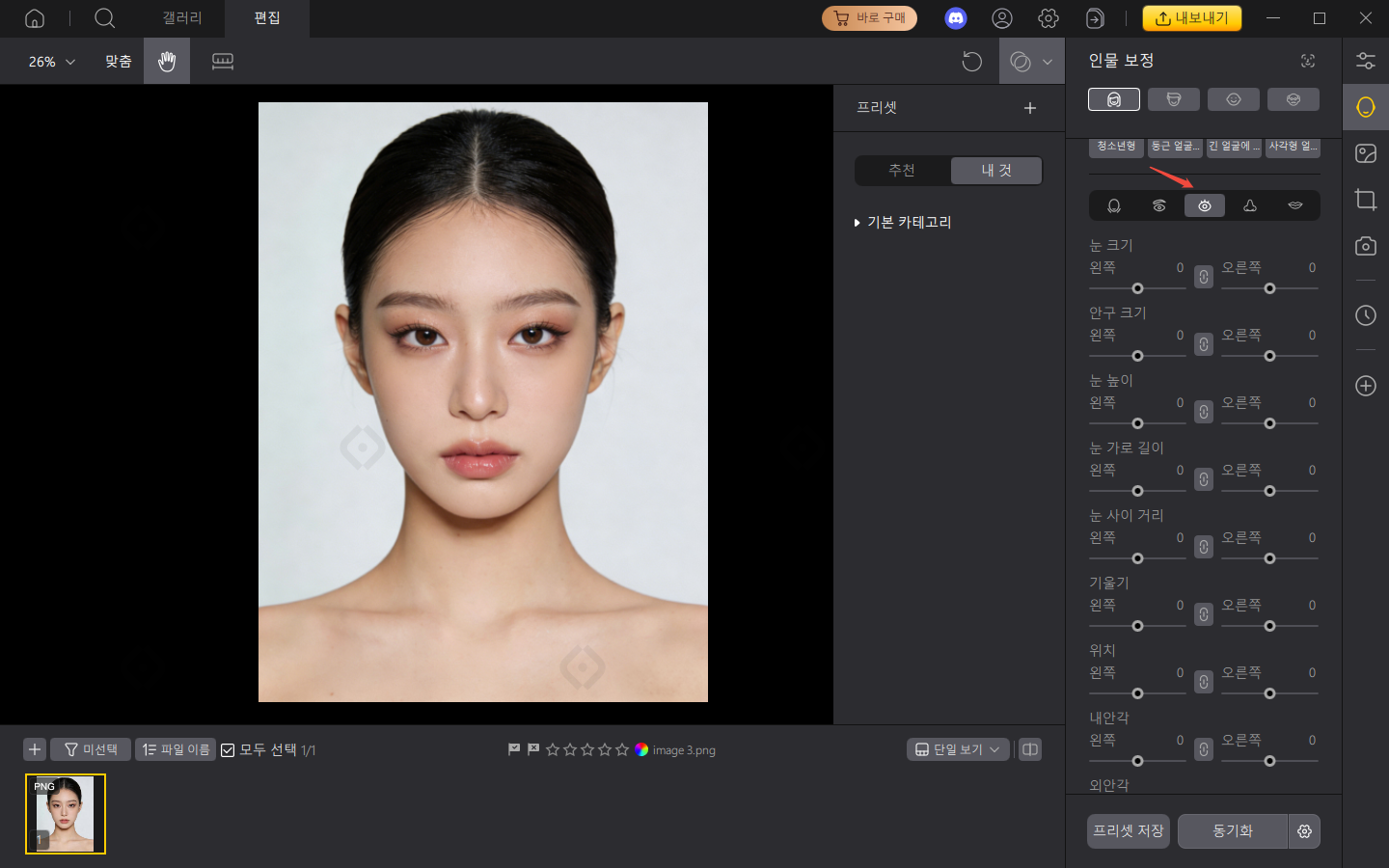 PixPretty Eye Adjustment