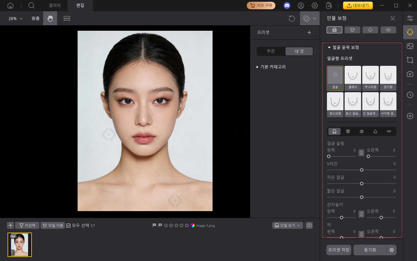 PixPretty Face Shape Presets