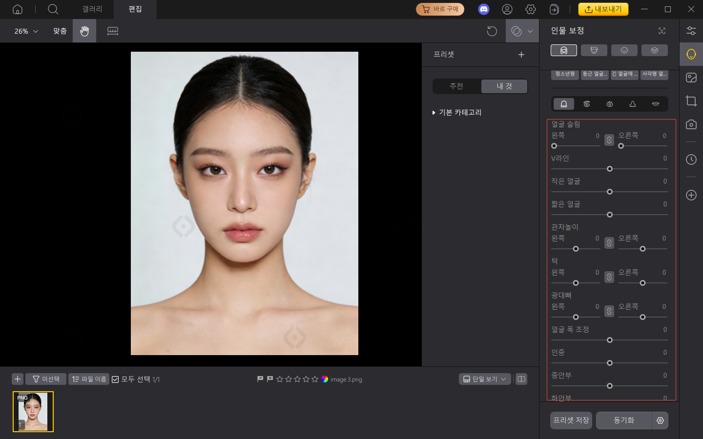 PixPretty Face Shape Adjustment