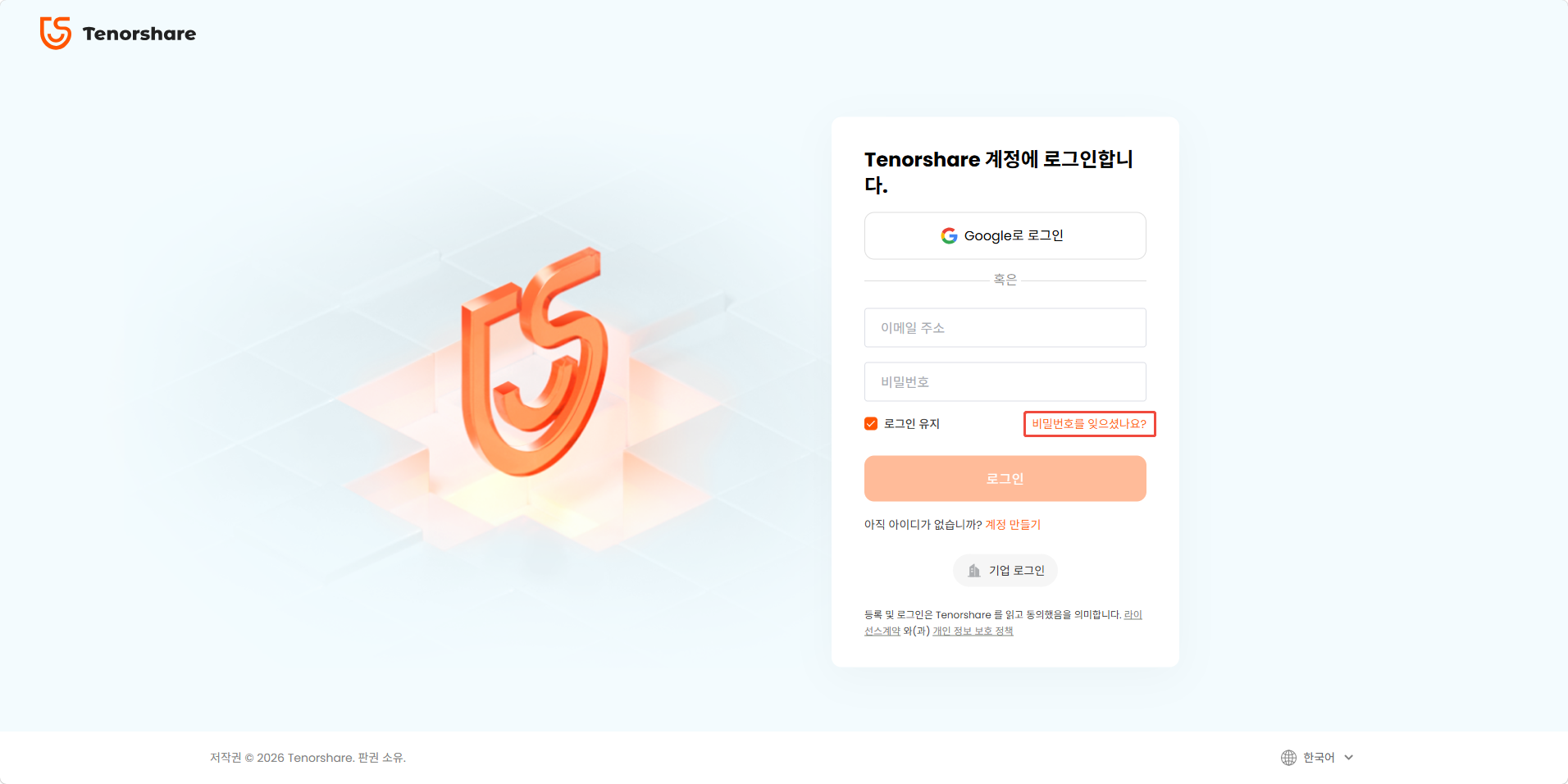 Forgot your password