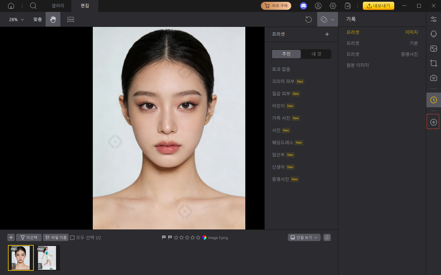 How to Use the History