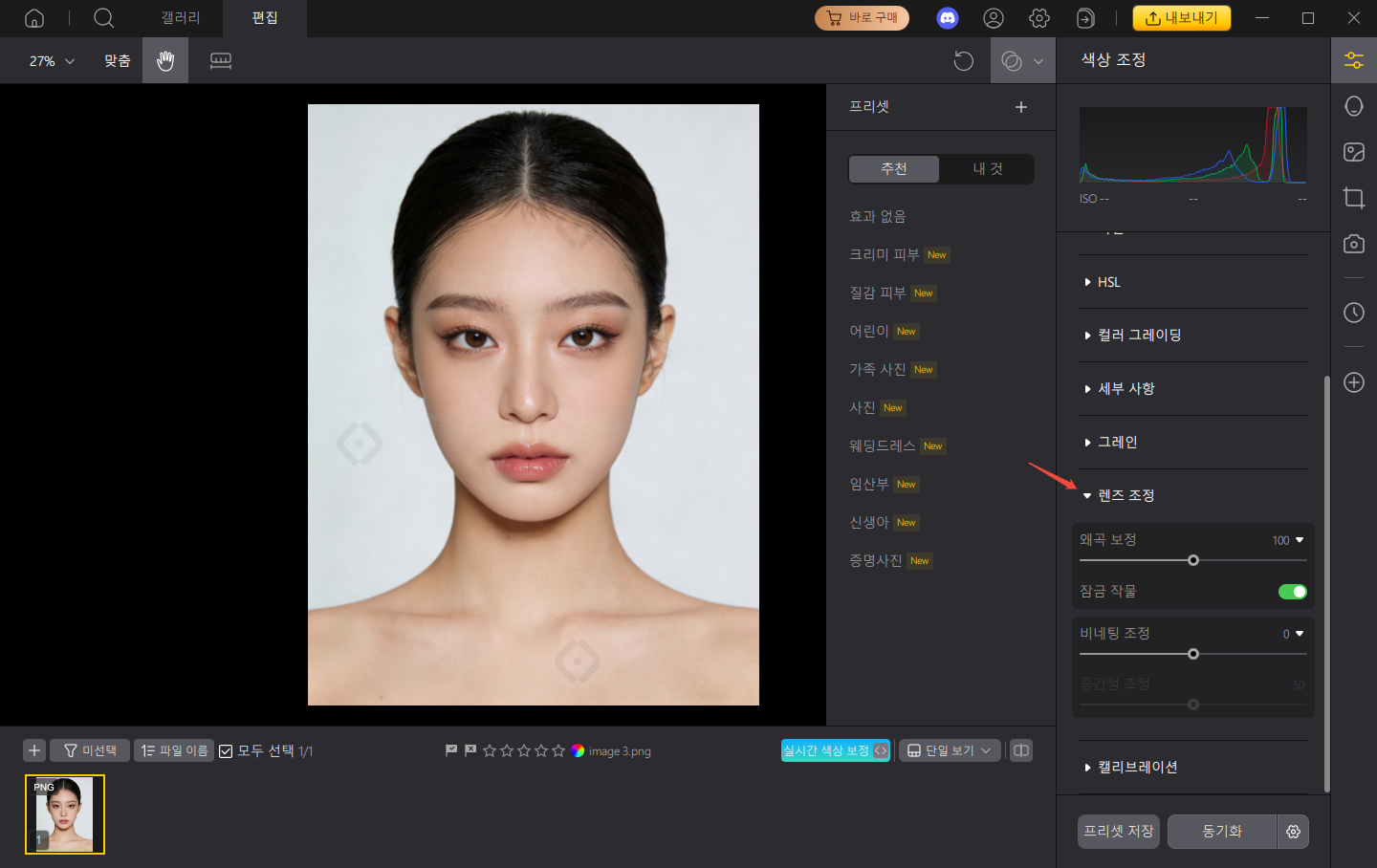 PixPretty Lens Correction