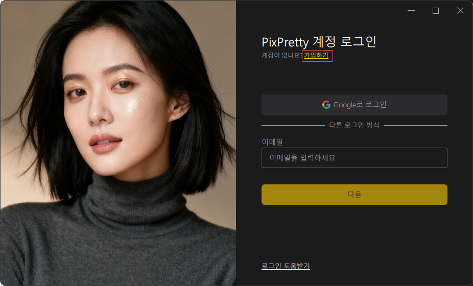 Tenorshare PixPretty login