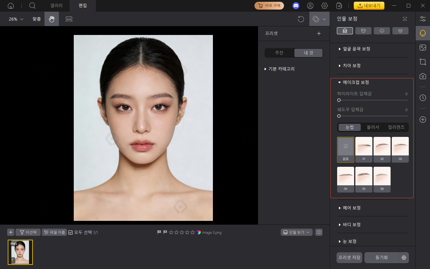 PixPretty Makeup Adjustment