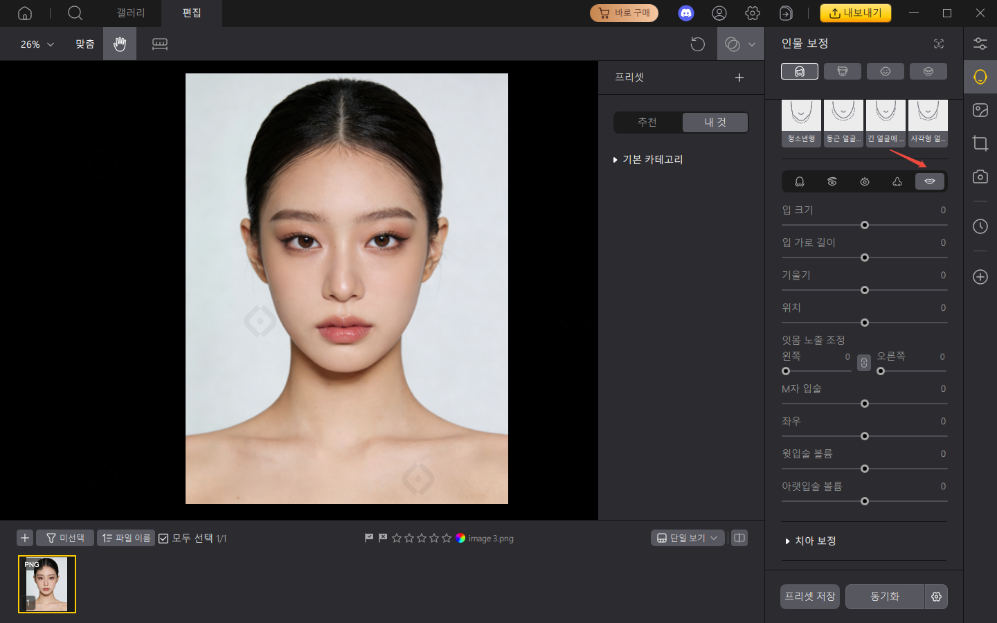PixPretty Mouth Adjustment