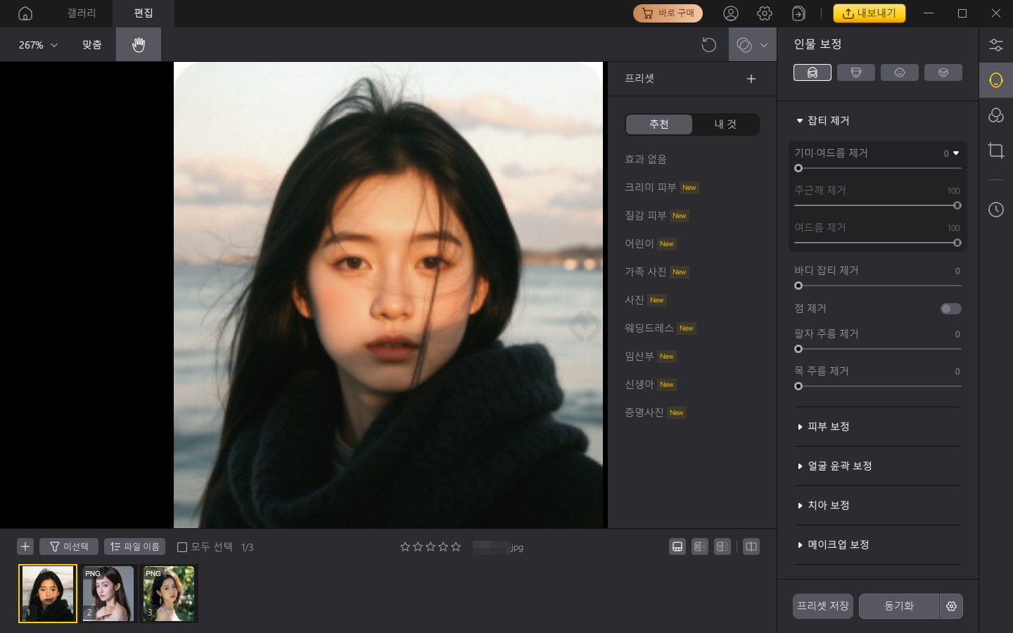 포토샵 색감 보정