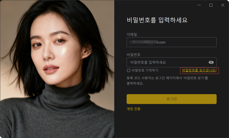 Reset Password in the PixPretty