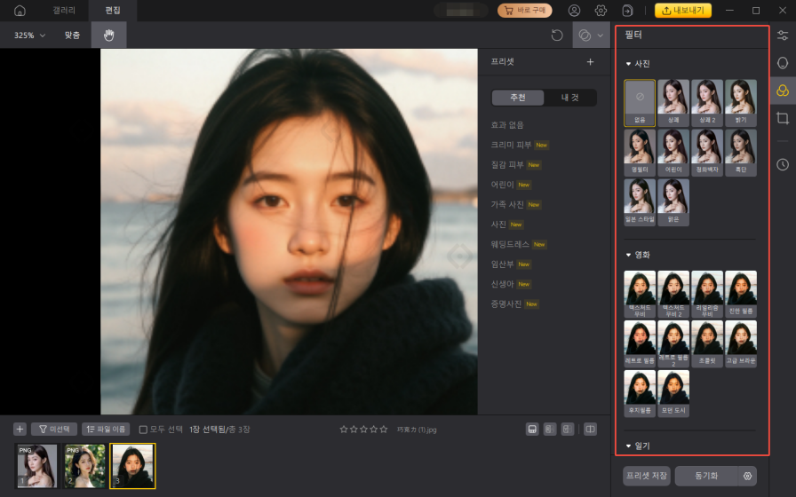 ai 사진 보정