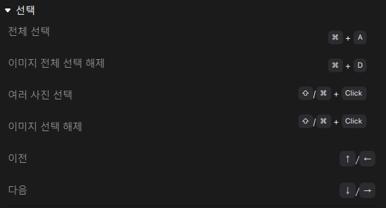 Select Keyboard Shortcuts